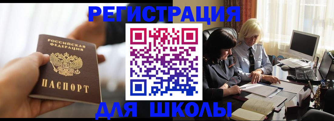 прописка в квартире в Чистополье