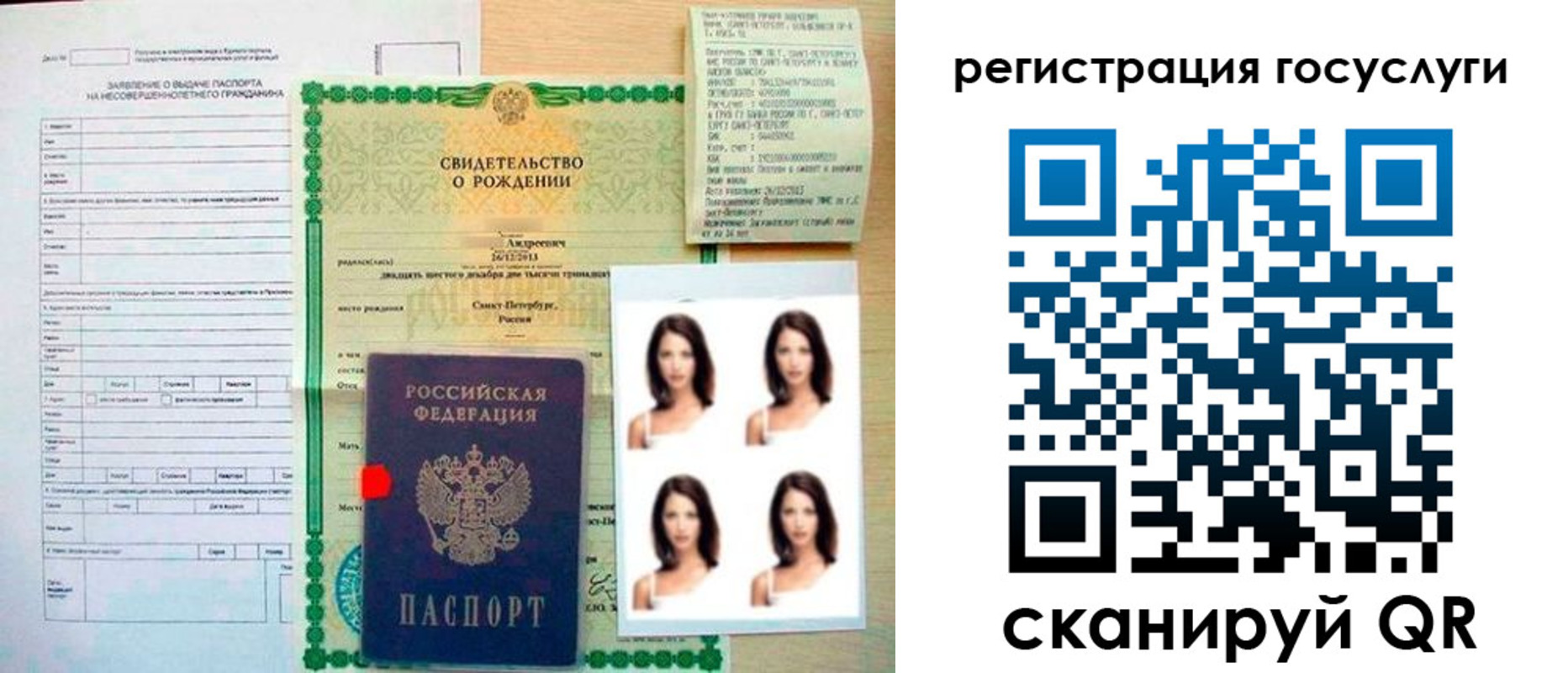 регистрация для дет. сада в Чистополье