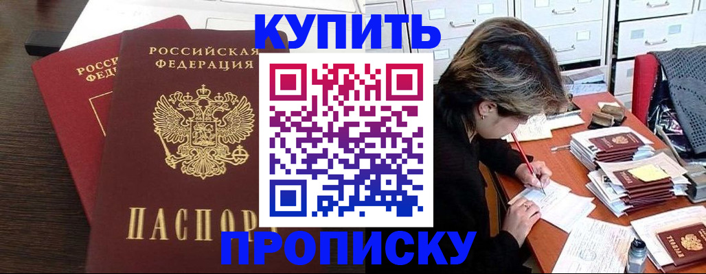 временная регистрация поиск в Чистополье