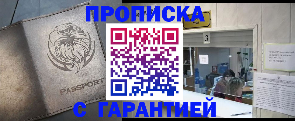 миграционный учет в Чистополье