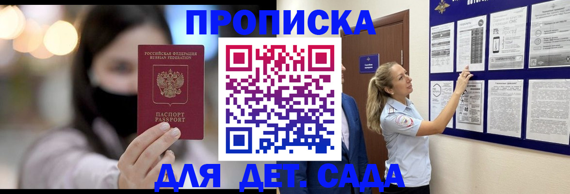 прописка поиск в Чистополье