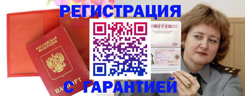 временная регистрация госуслуги в Чистополье