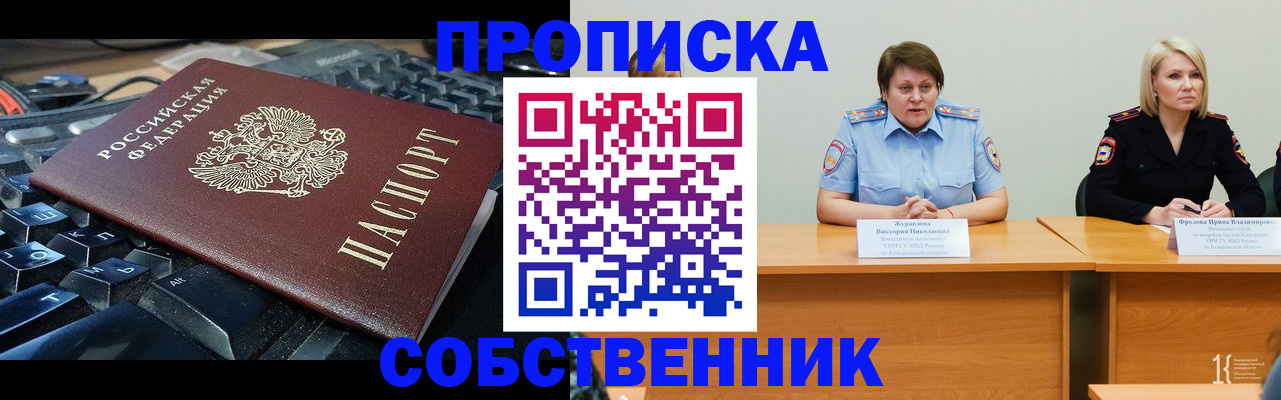 временная регистрация надежно в Чистополье