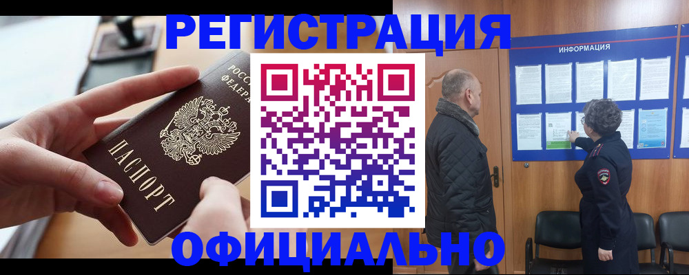 прописка в квартире в Чистополье