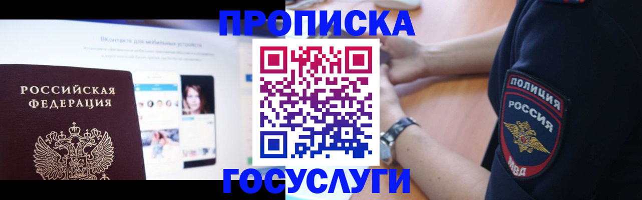 прописка для кредита в Чистополье