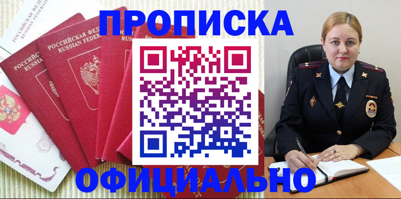 временная регистрация законно в Чистополье