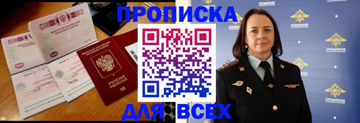 временная регистрация собственник в Чистополье